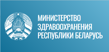 Минздрав_РБ.png